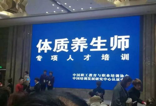 這就叫專業(yè) 國家人力資源部獨家授權(quán)新時代體質(zhì)養(yǎng)生師培訓