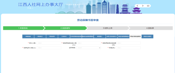 贛州人力資源和社會(huì)保障局-政務(wù)資訊-正文