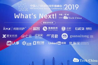 薪寶科技榮獲2019中國(guó)人力資源科技創(chuàng)新產(chǎn)品獎(jiǎng)